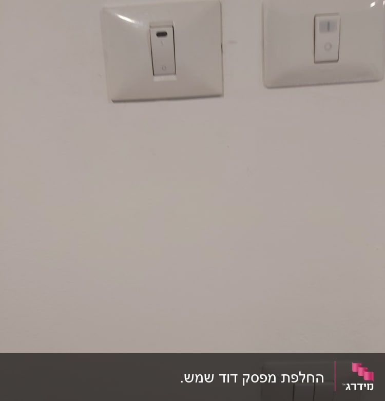 שלושה מתגי חשמל על קיר לבן